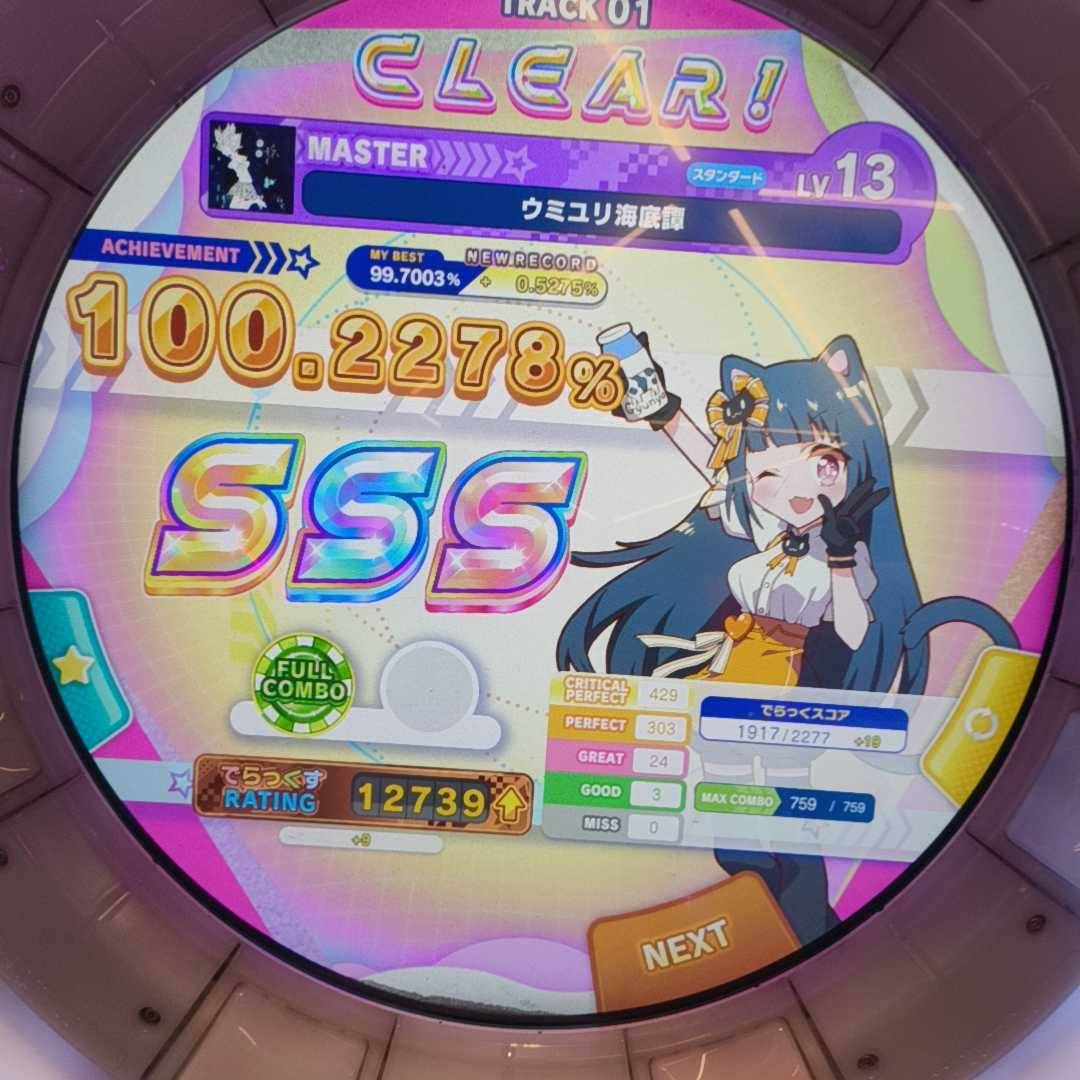 umiyuri SSS maimai score